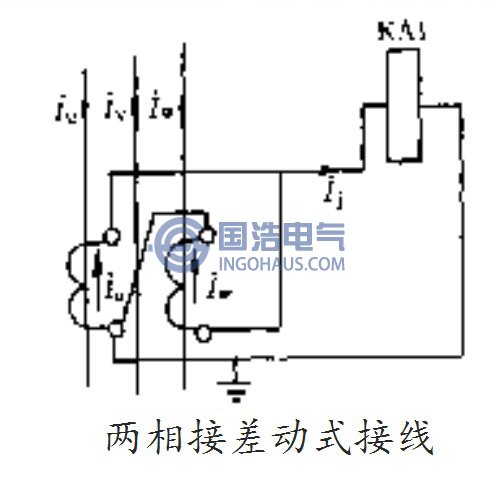 兩相接差動式接線